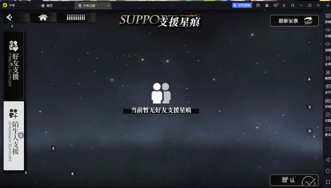 大伙都还没挂助战吗? 1