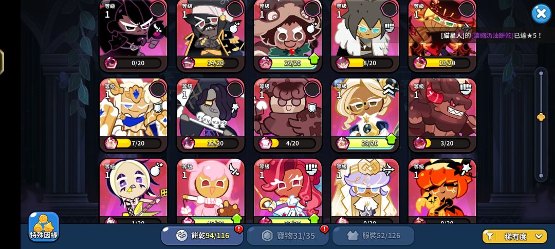 18-30怎么过求攻略 5