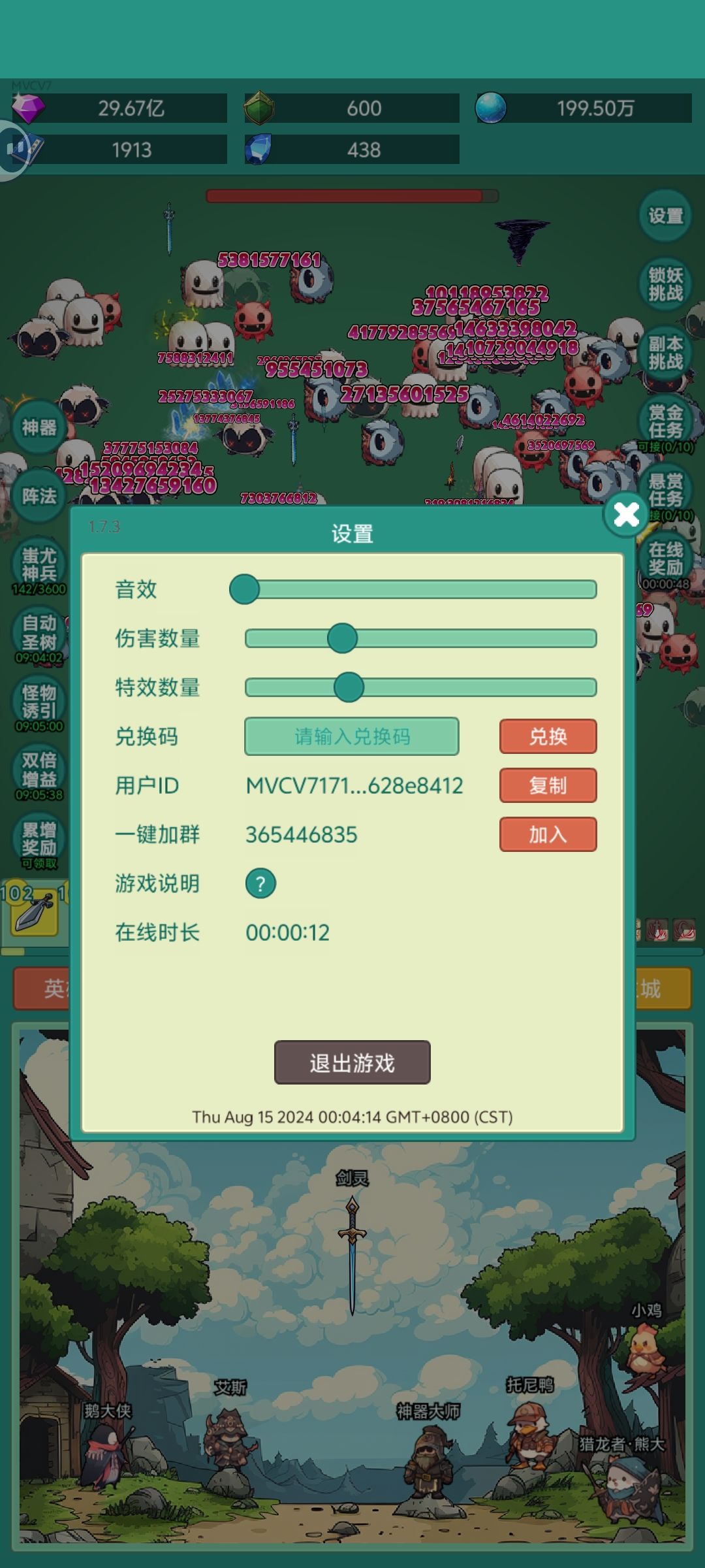 我要皮肤 1