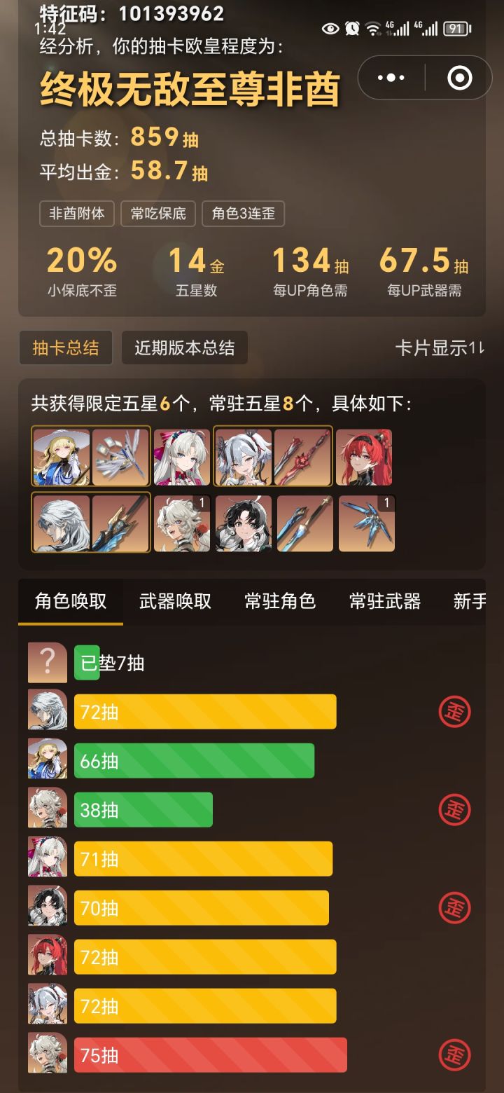 又歪了截图