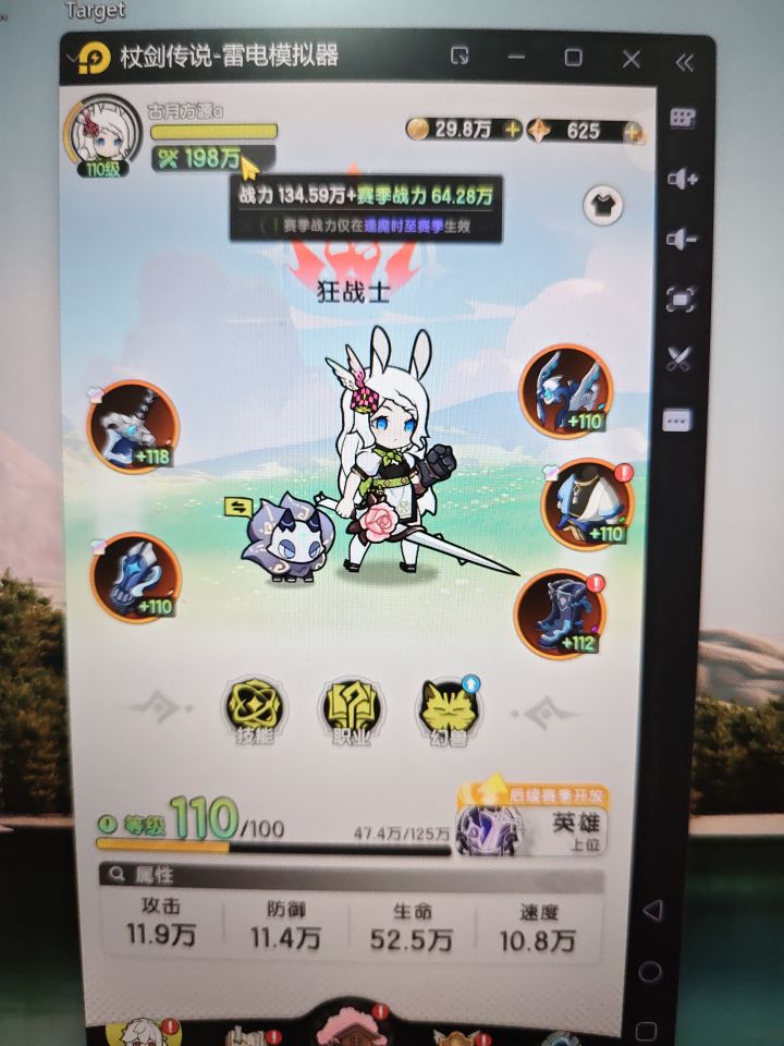 斗士记录第28天截图