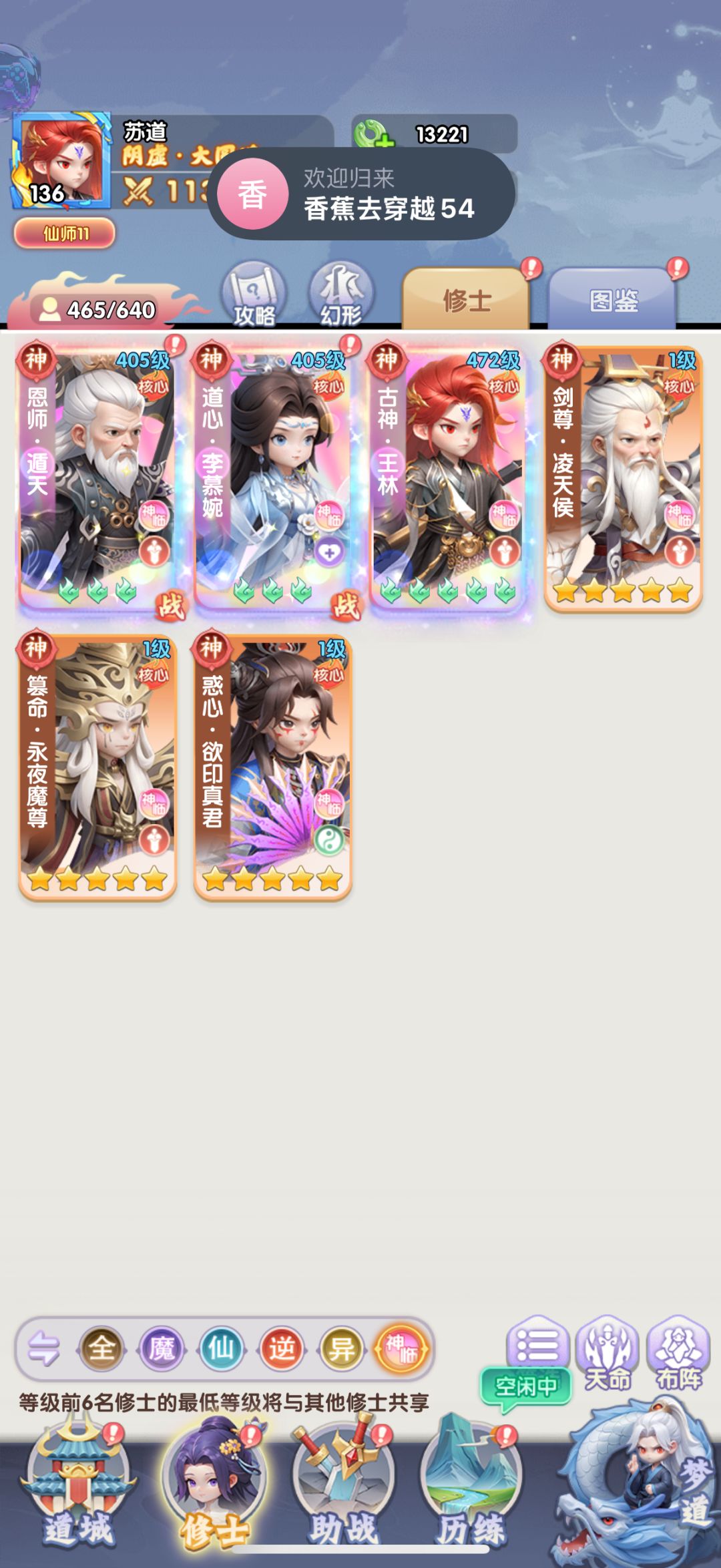 微氪怎么玩啊 2