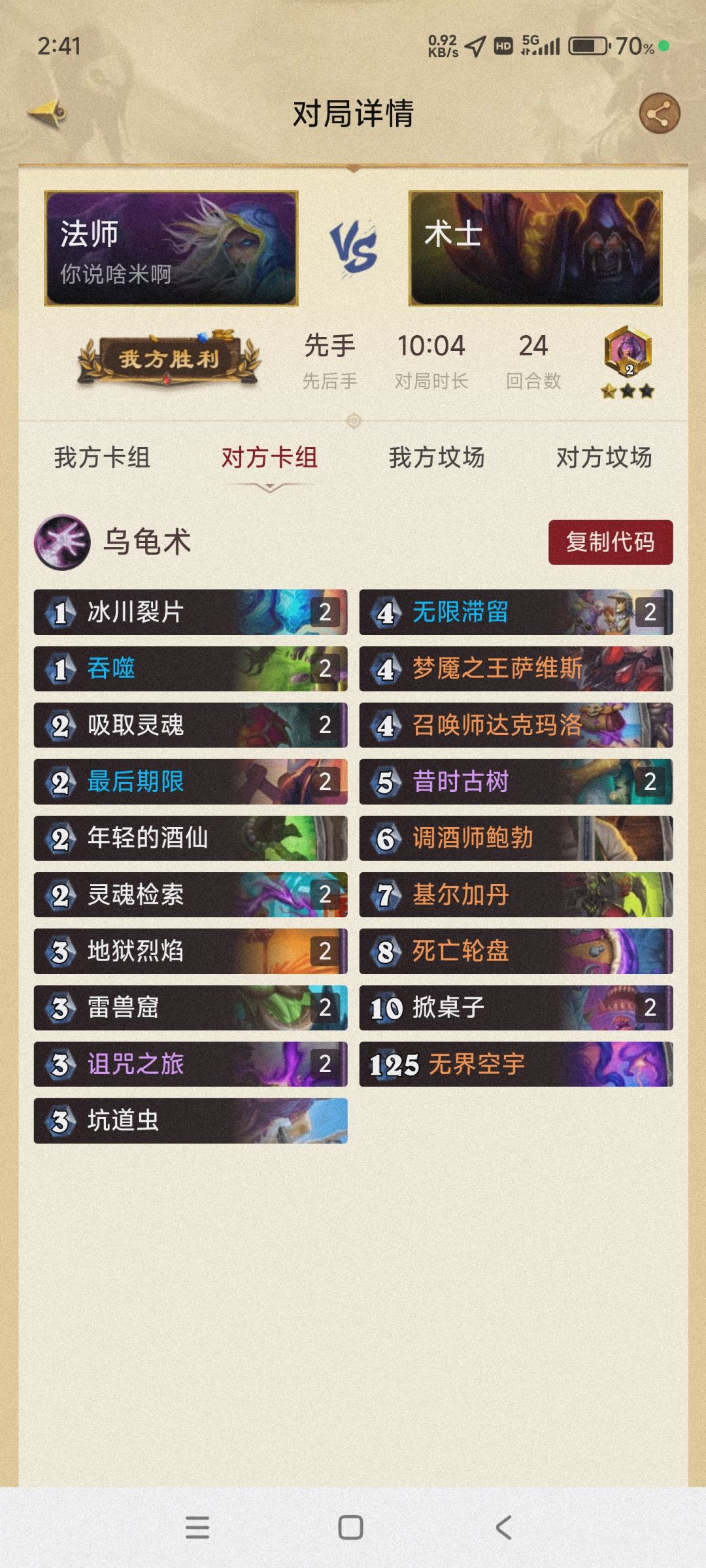 什么情况 1