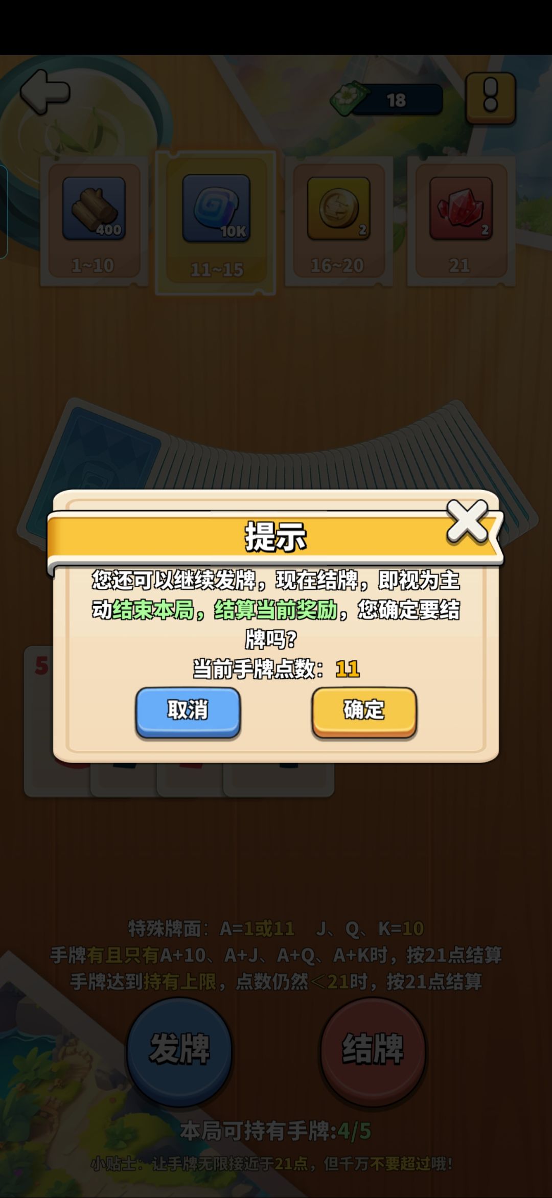 新活动bug 2