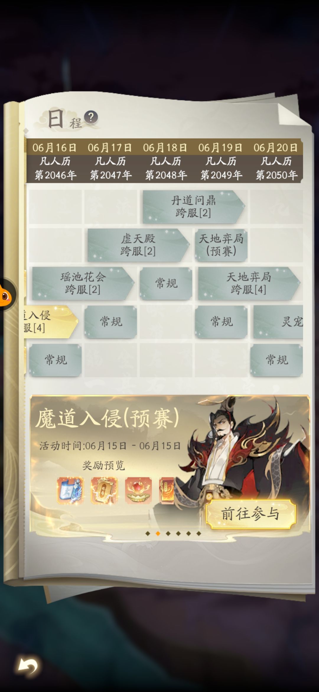 日常活动➕奇遇，平平无奇的第二十三天 2