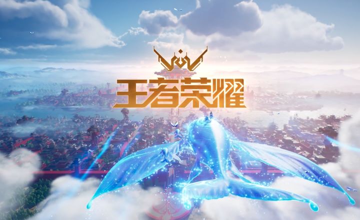 “王者荣耀世界”软件著作权获得登记批准截图