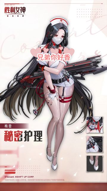 胜利女神：新的希望全体玩家领600珠宝补偿