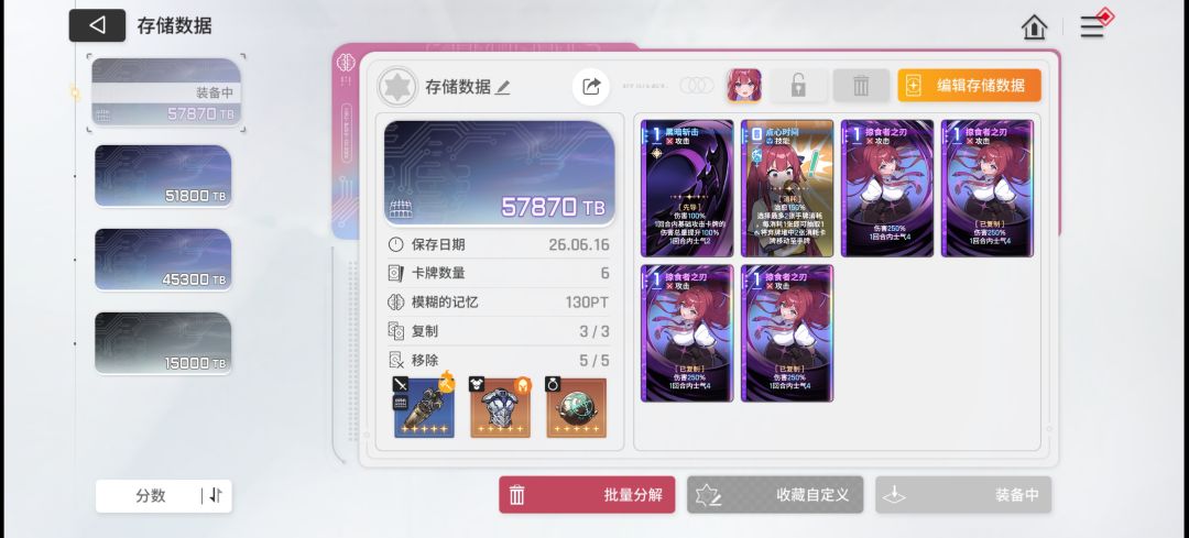 我宣布这是最强百丽队 3