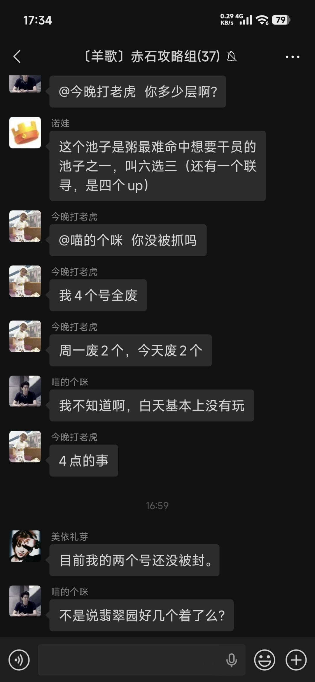 阿遥收手吧,打不了 18