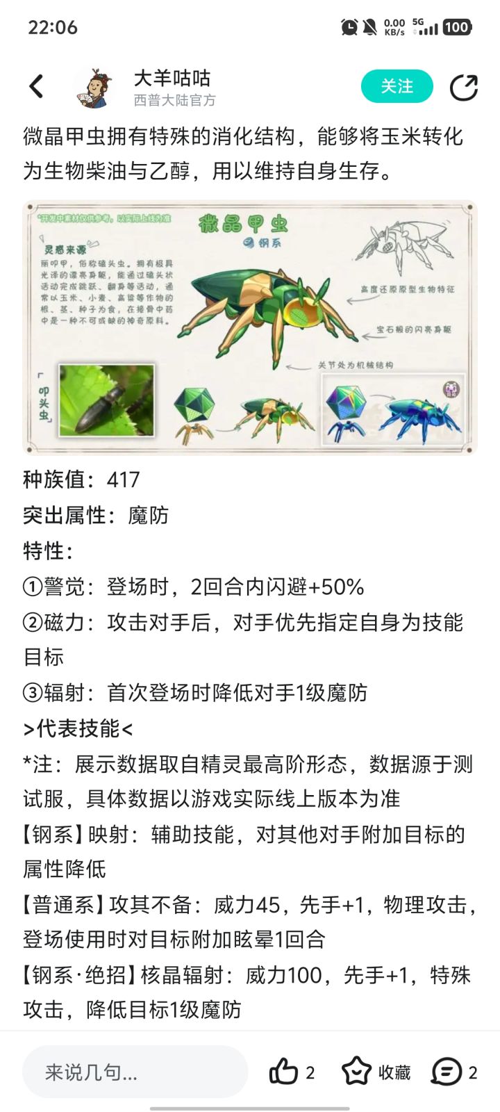难道是PVE辅助新神?截图