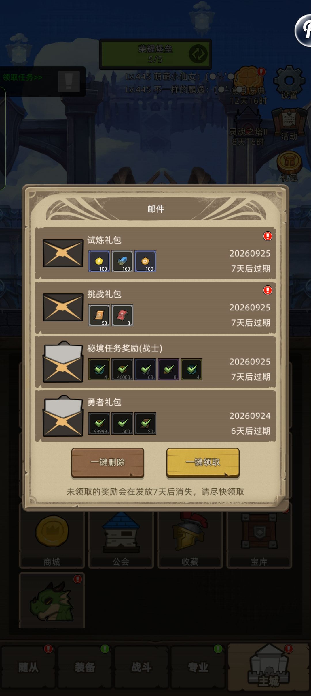 礼包不见额怎么办 2