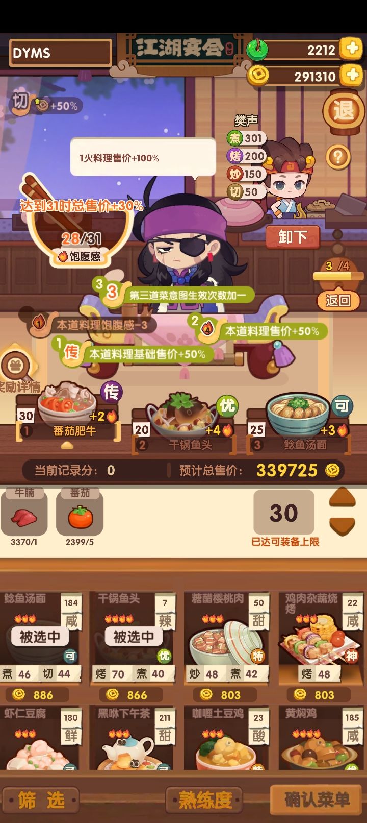意图生效次数是什么意思[心动小镇_疑问][心动小镇_疑问]
没看懂截图