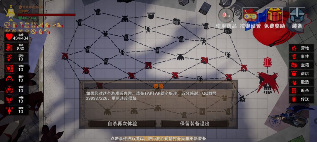 简单模式通关了 1