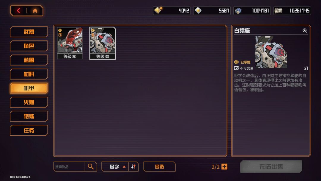 大手 4