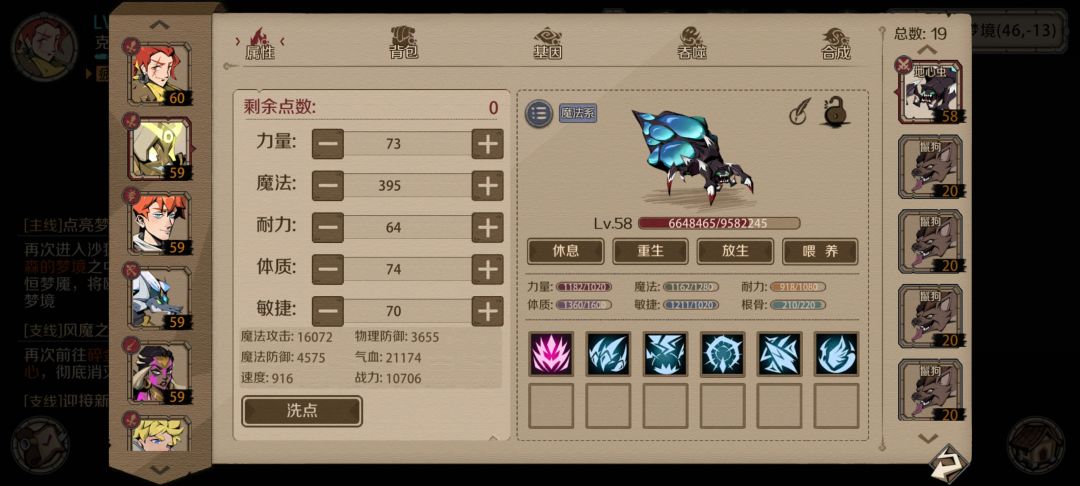 60还在卡梦魇,求助 6