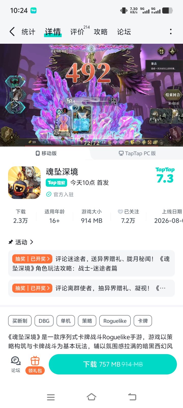 游戏还行，卡牌也是费用这个设定挺新奇的截图