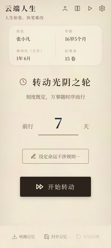 202605开发进度展示-实机画面与近期更新