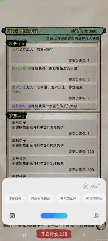 刚到说有道友说游戏体验写修仙文，我自己写了80章20万字