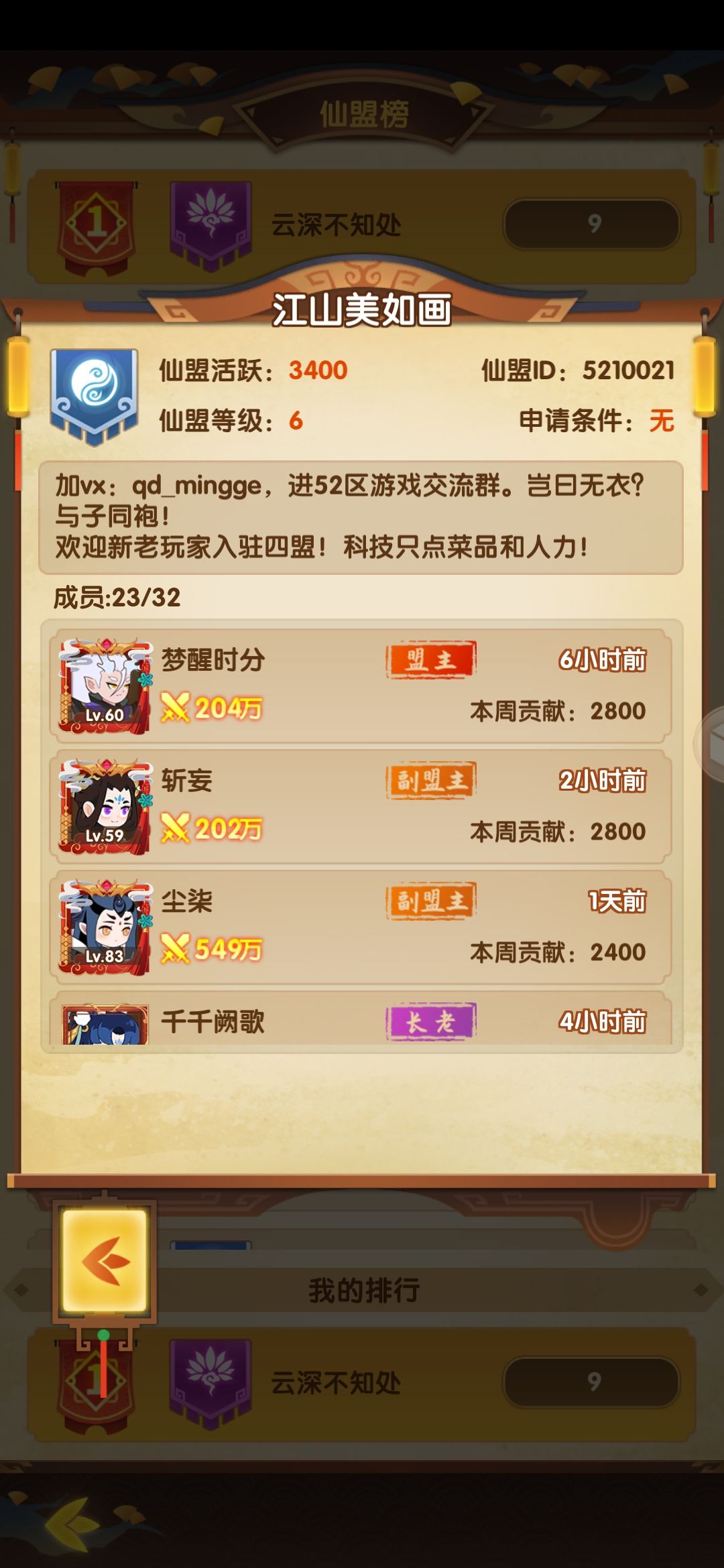 欢迎白嫖低氪入驻52区 4