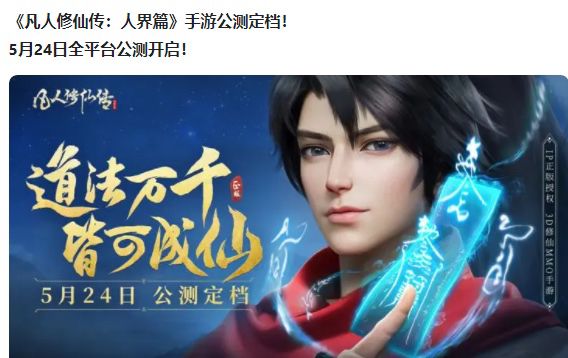 测试没赶上，5月24公测还要等一个月，还会有测试吗中间。截图