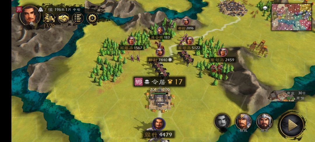 精修三国地图3.0 6