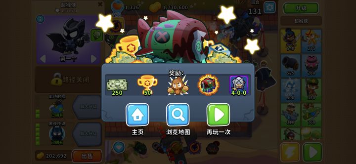 精英Boss截图