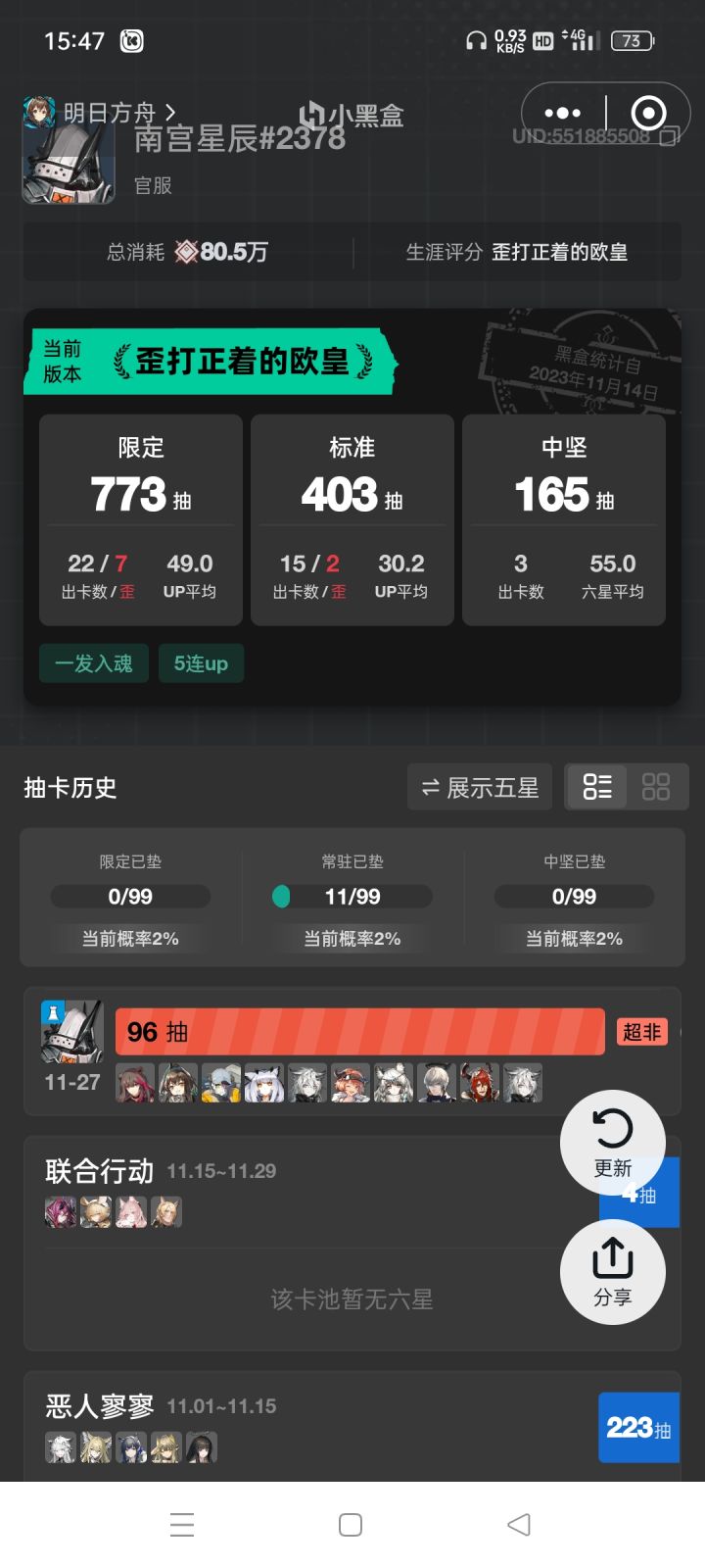 彻底红温了截图