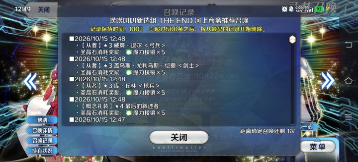 吓哭了玩不来，买了个石头号4000石没满宝😨截图