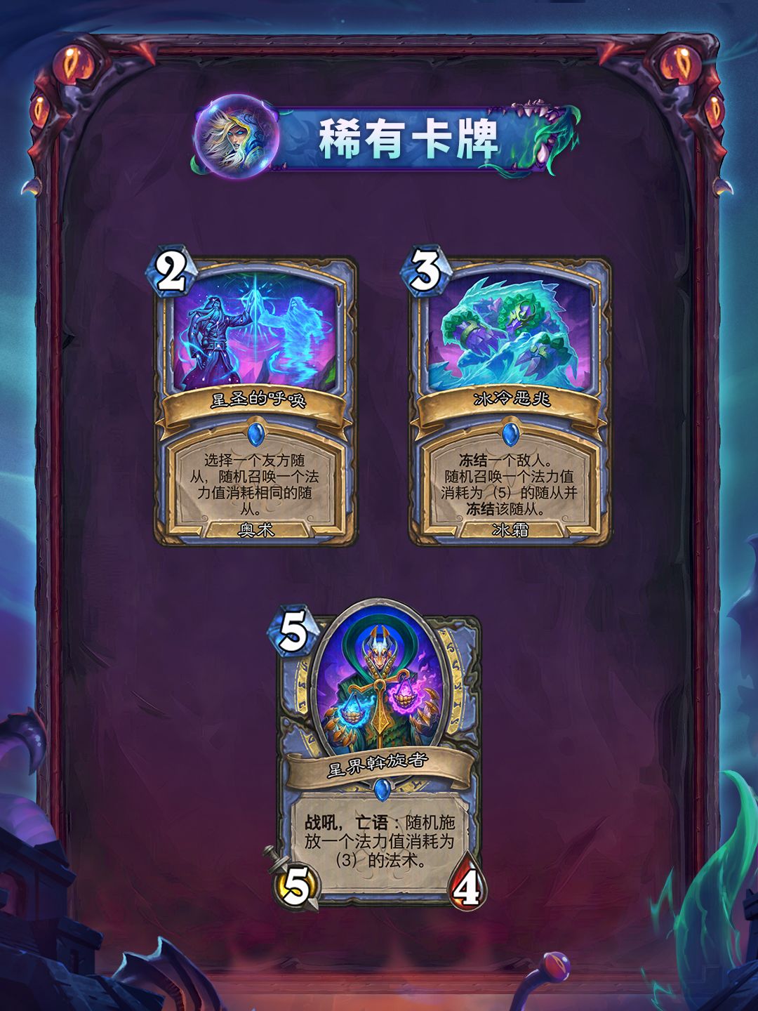 “黑暗帝国的统治”系列全卡现已公布(二) 12