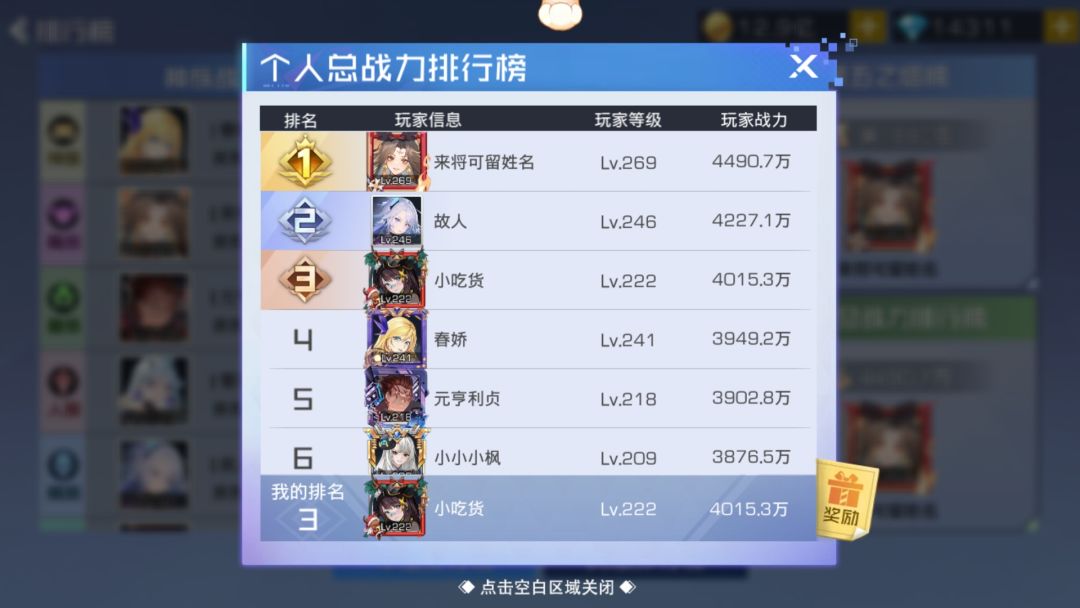 我玩的真菜啊 2