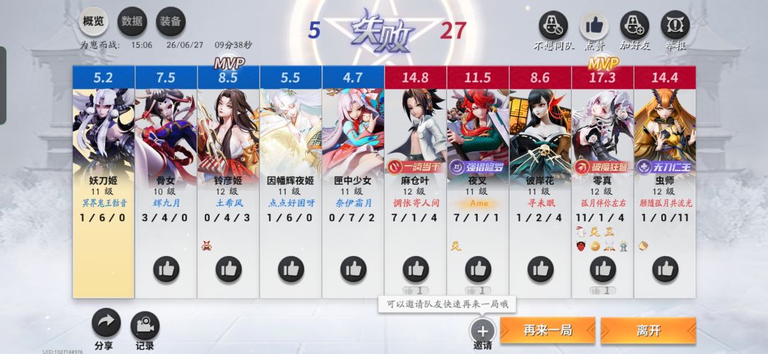 官方你是好样 4