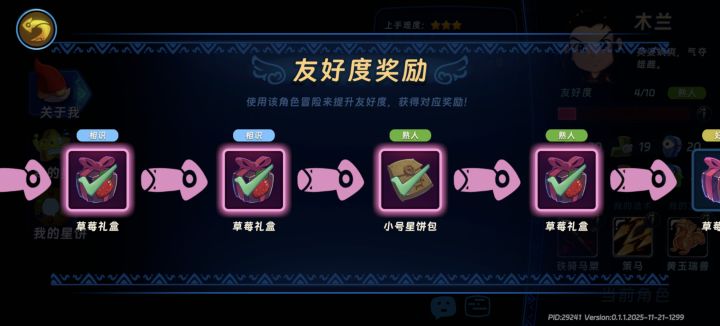 发现bug截图