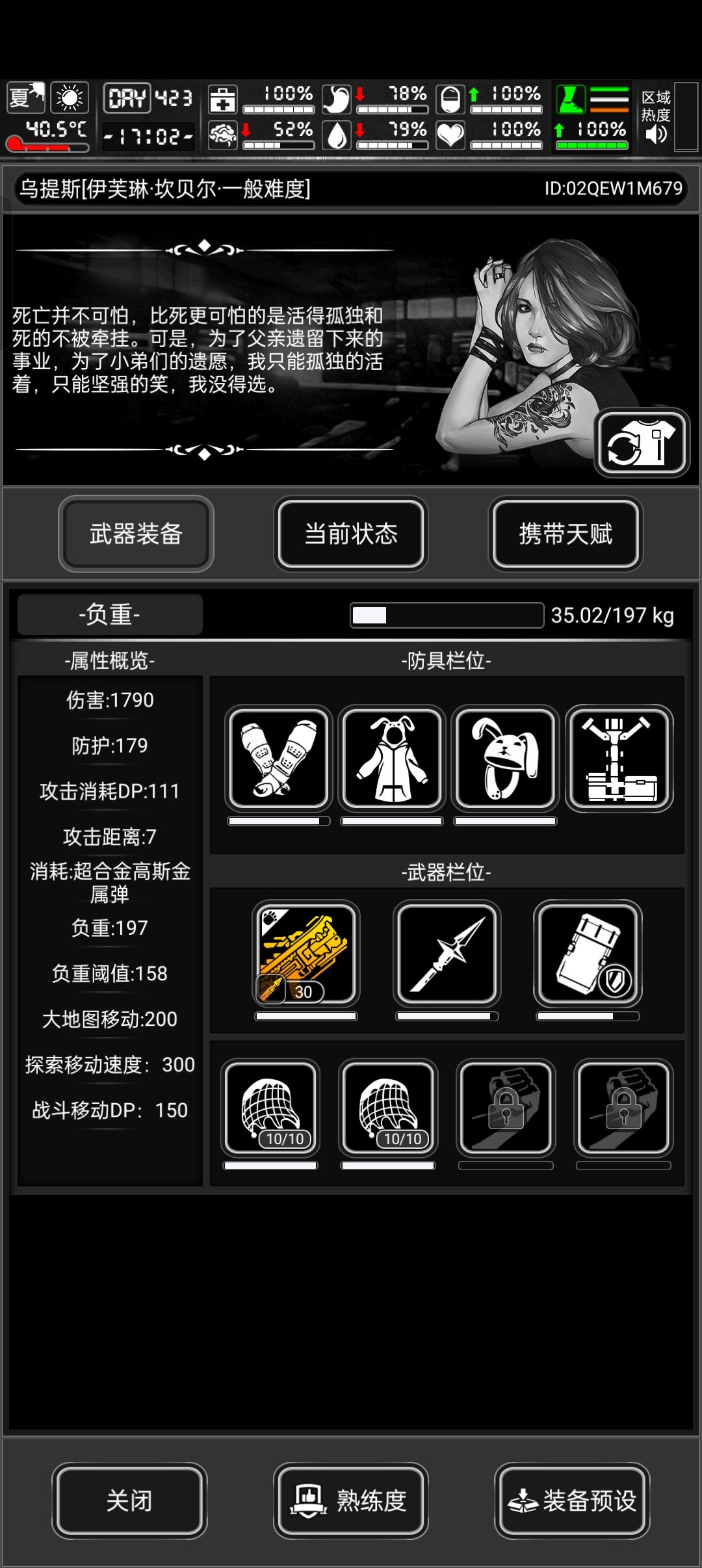 战旗穿上兔套后的常用武器伤害汇总 2