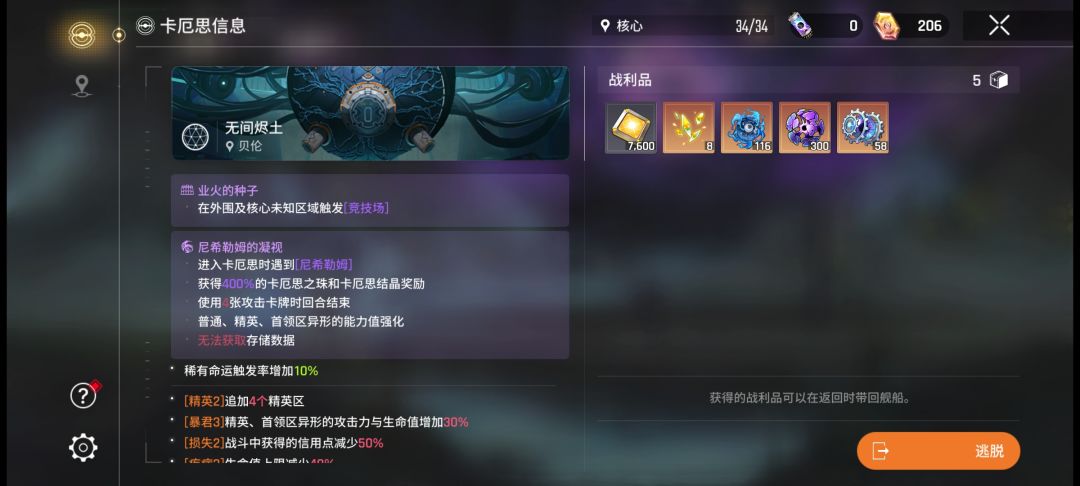 真经典 3
