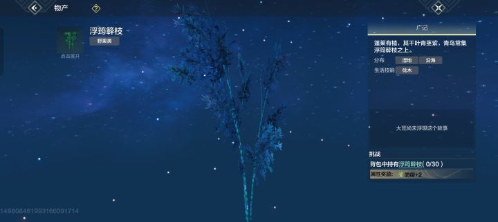 浮筠簳枝截图