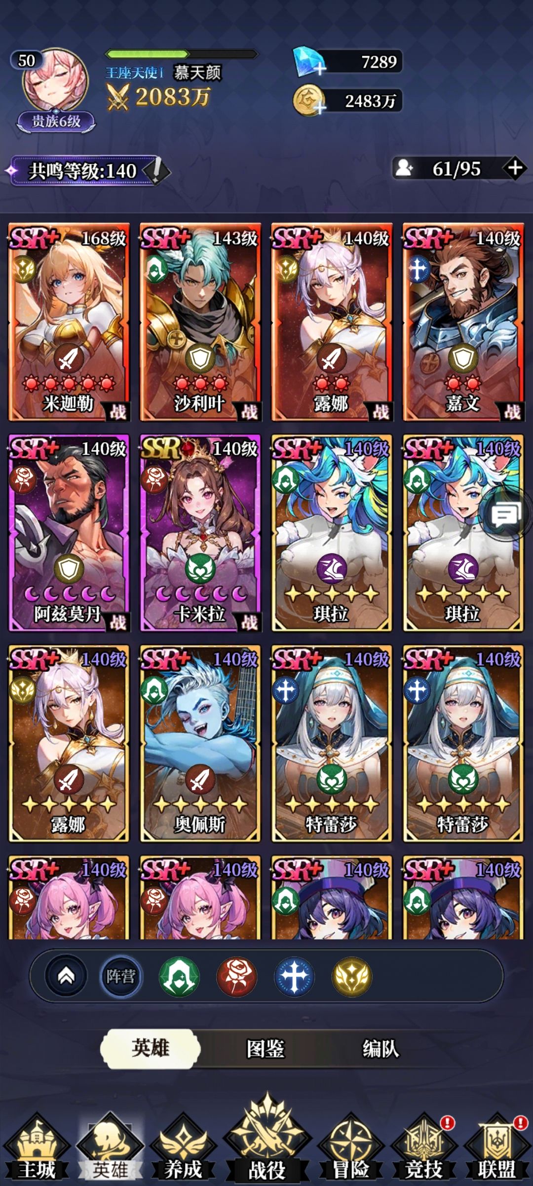 三天留念截图
