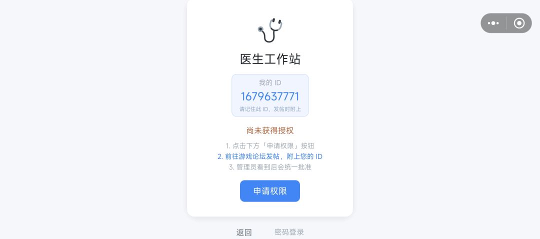 报告,申请批准 1