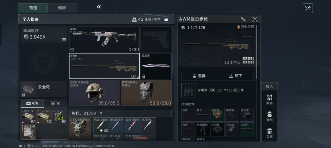 你们的大坝也这样吗? 1