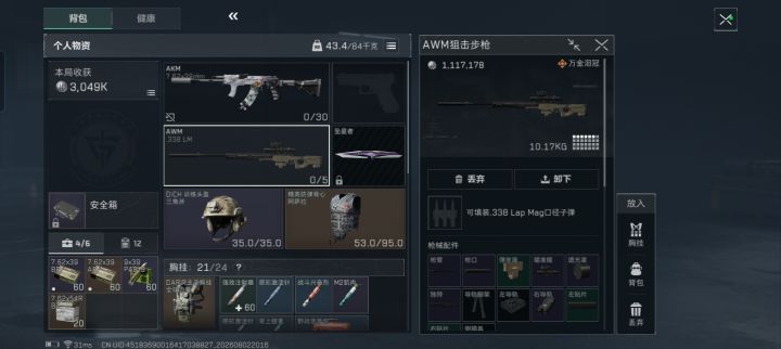 你们的大坝也这样吗?截图