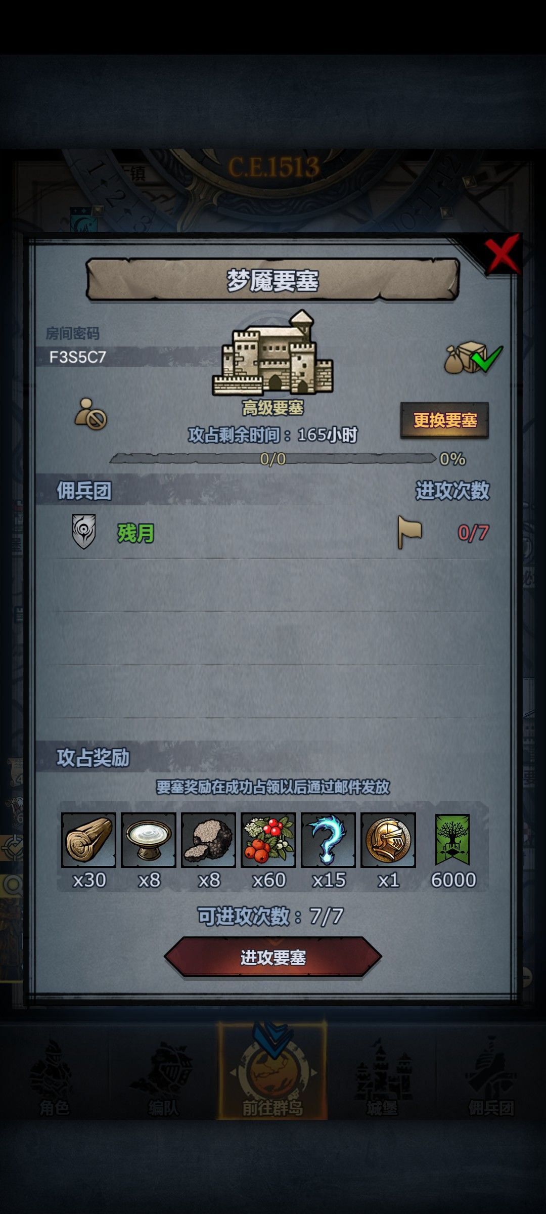 周车人满收 2