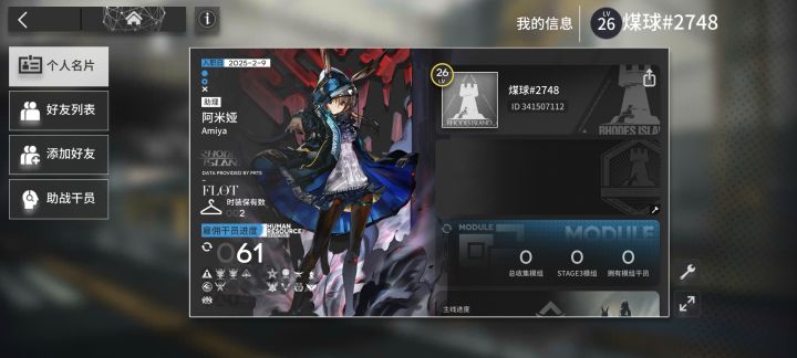 加大佬好友截图