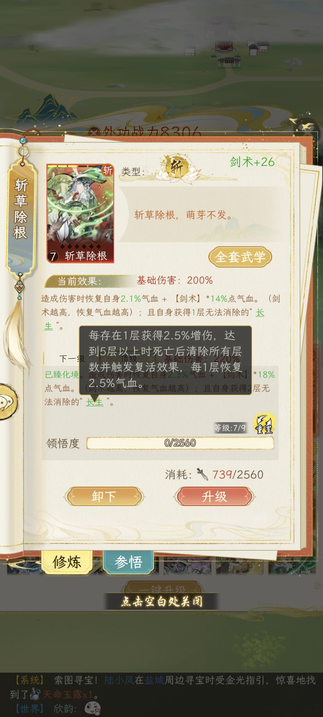 复活 3