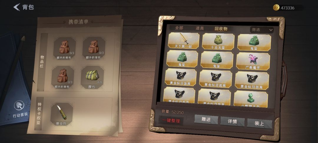 背包为啥不能堆叠? 1