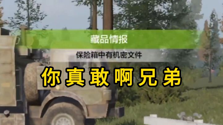 几百万物资不要,见人就跑,谁来看看这人想干啥?截图
