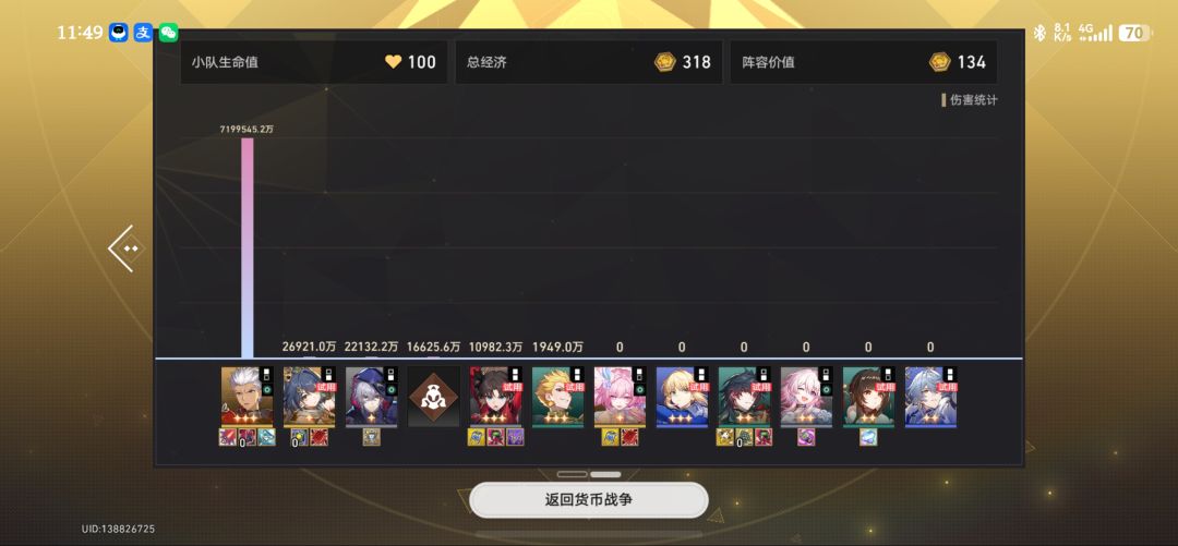 五圣杯牛逼 2