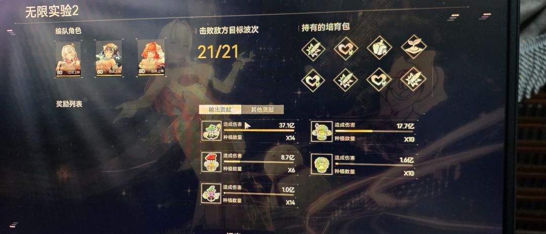 这无限菜园2,太“享受”了 1