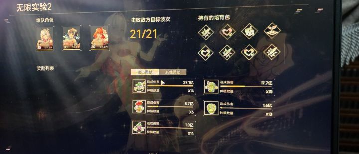 这无限菜园2，太“享受”了截图