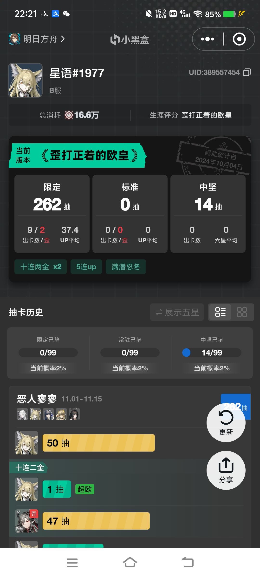我请问了我是铃兰吗七只忍冬没异拉 1