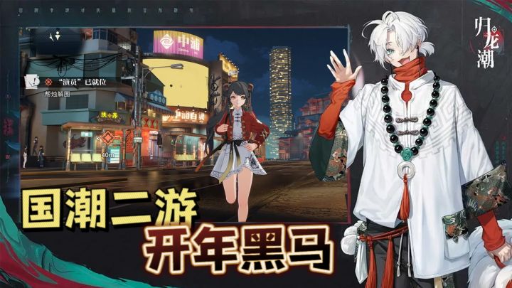 国潮大作!顶级立绘!归龙潮这次的内测究竟怎么样?截图