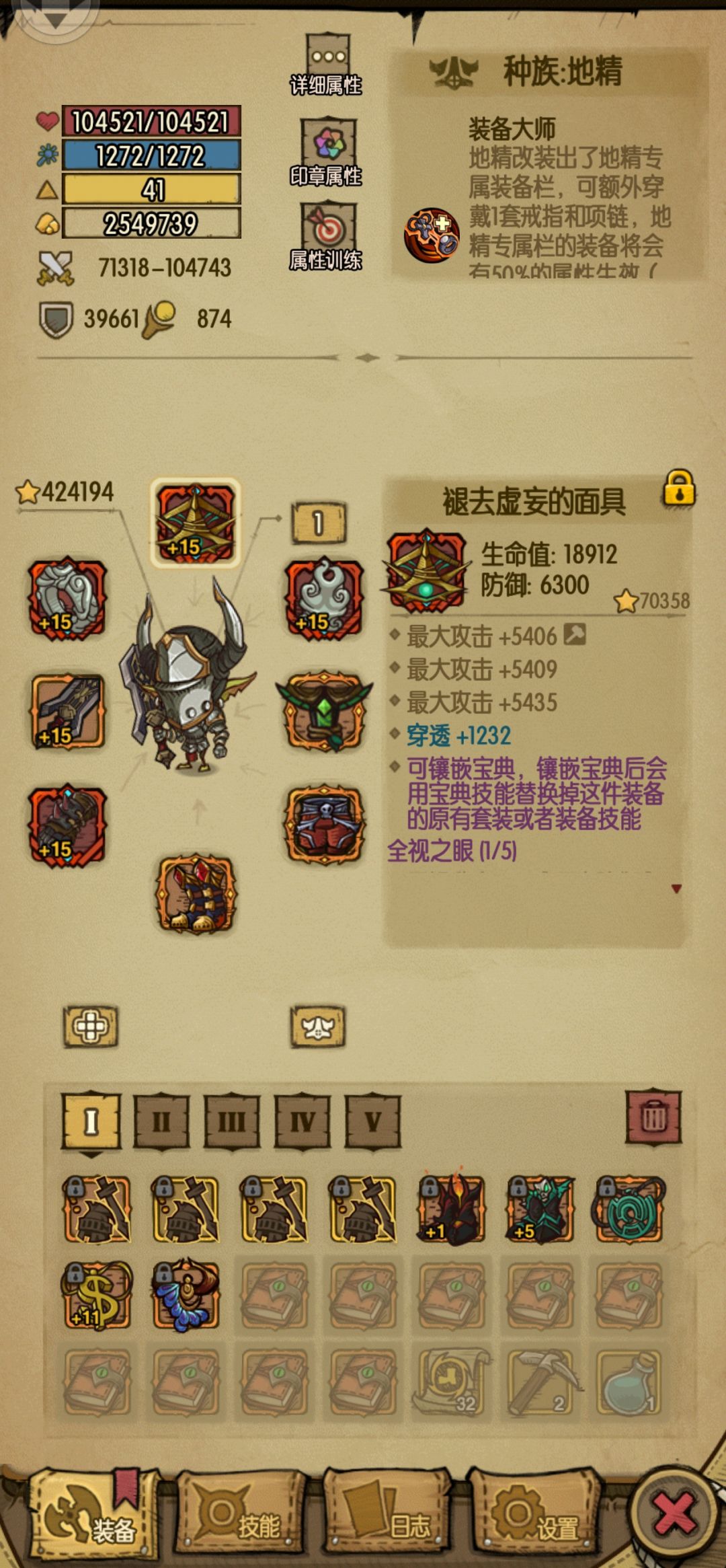 我的第二件升红装备 1
